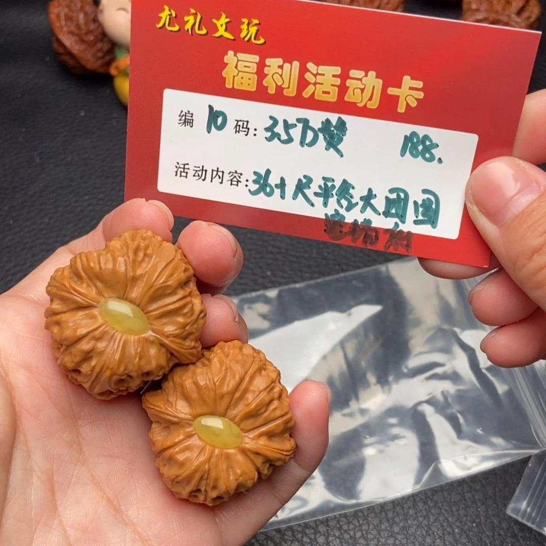 文玩核桃把件36+大团圆10