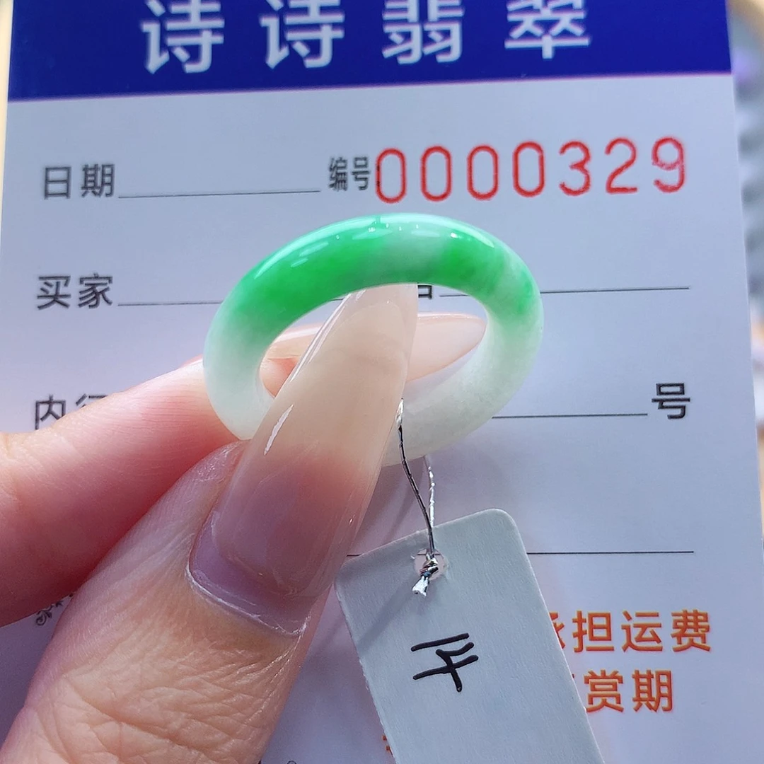 翡翠戒指未镶嵌白底青
