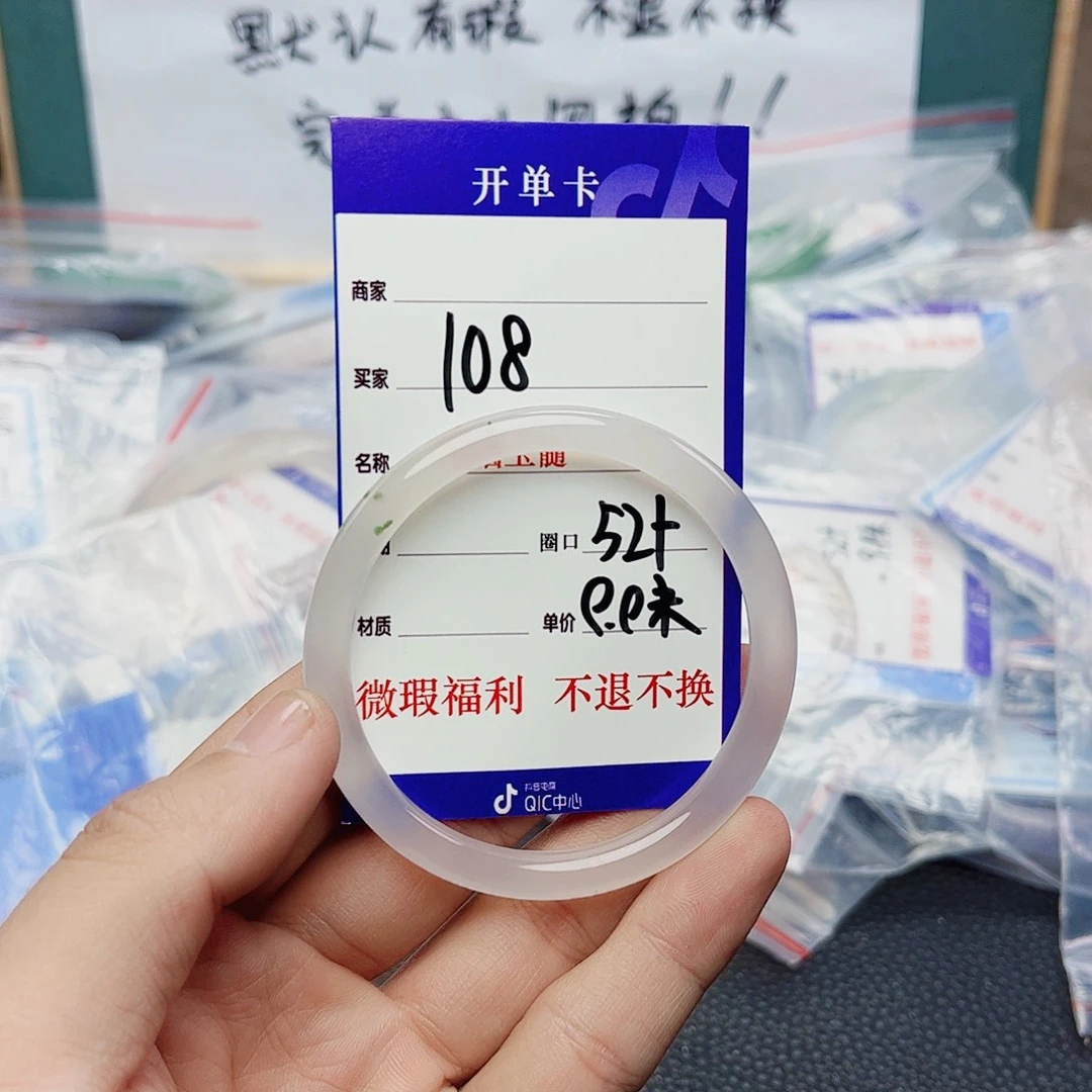 玛瑙/玉髓未镶嵌手镯