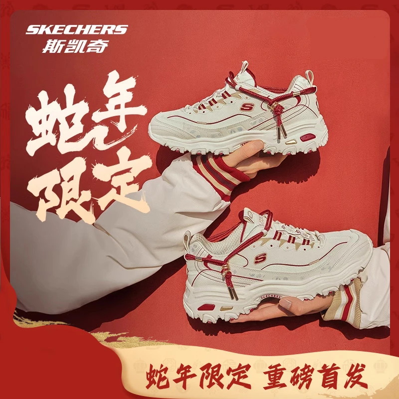 【新年款】斯凯奇男鞋蛇年限定款老爹鞋厚底增高熊猫鞋运动鞋802024