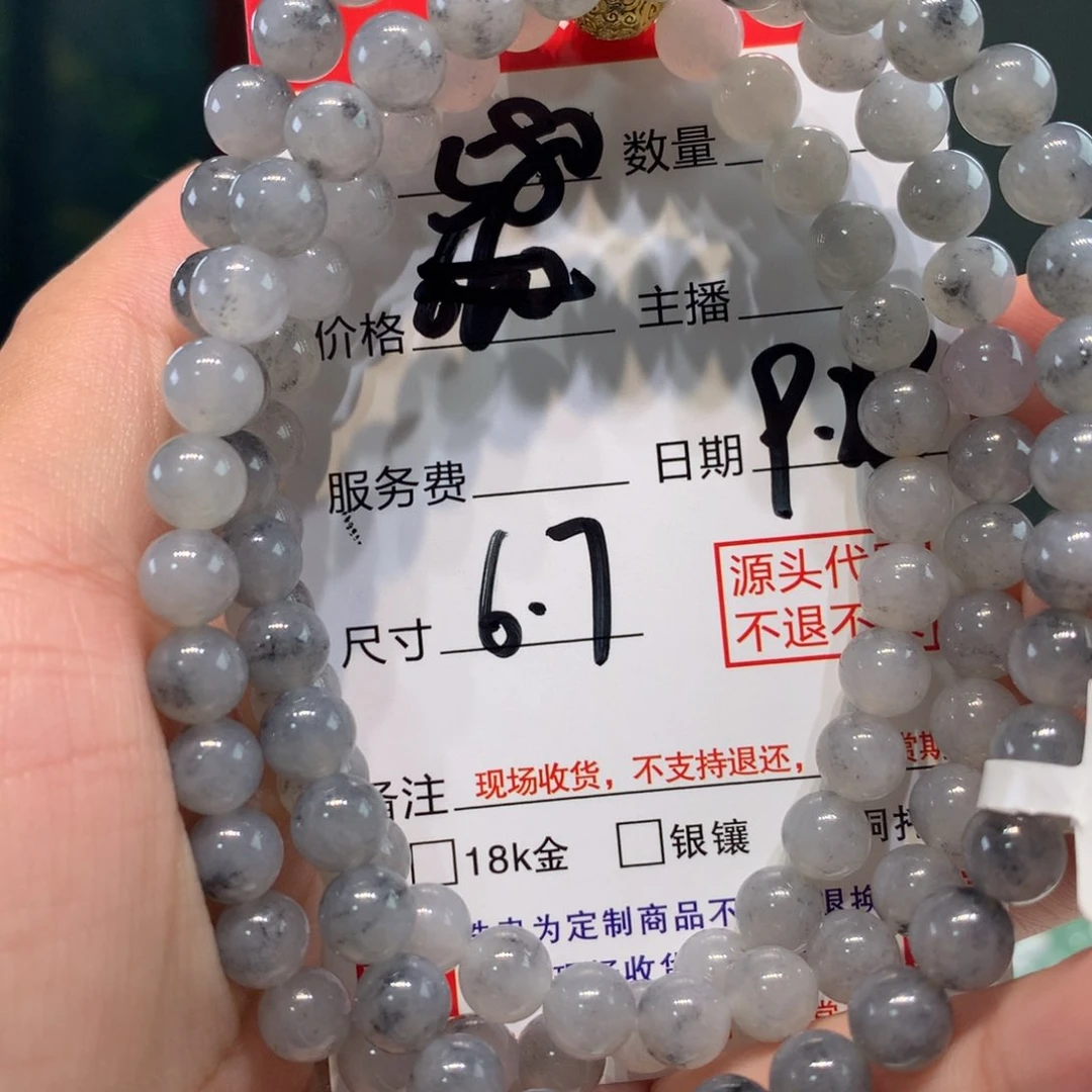 未镶嵌1定制翡翠