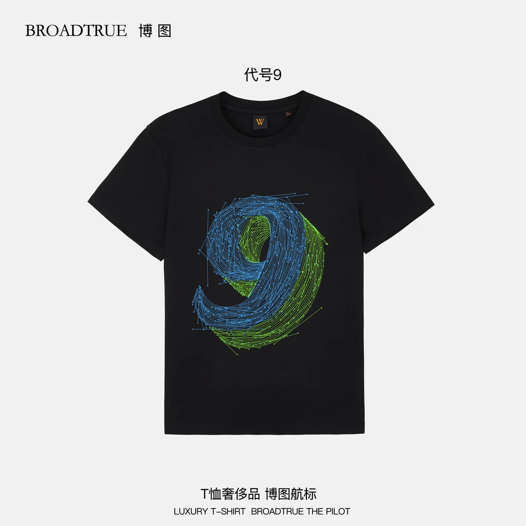 BROADTRUE【夜光】新疆长绒棉品质男装爆款高档圆领短袖T恤  代号9
