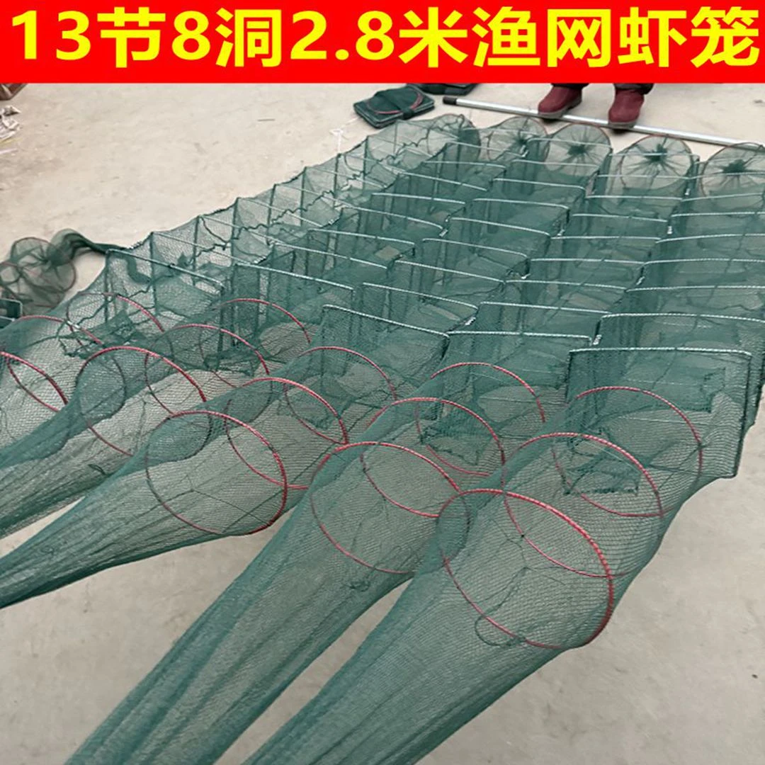 5条装渔网虾笼2.7米3米