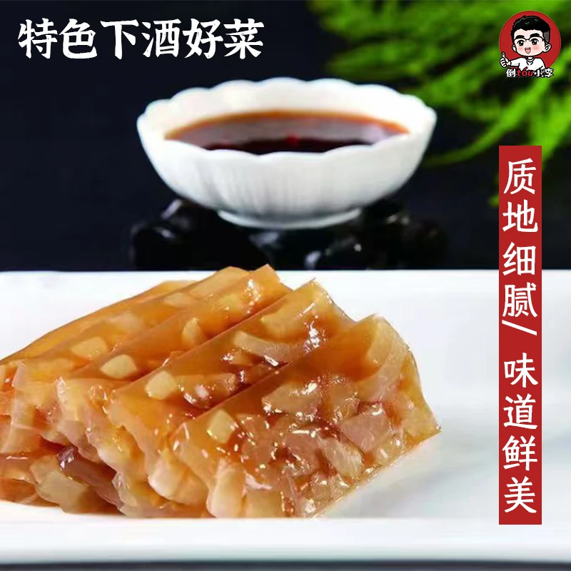 【小李力荐】水晶肉皮冻500g盒即食五香下酒凉拌菜冷菜凉菜熟食