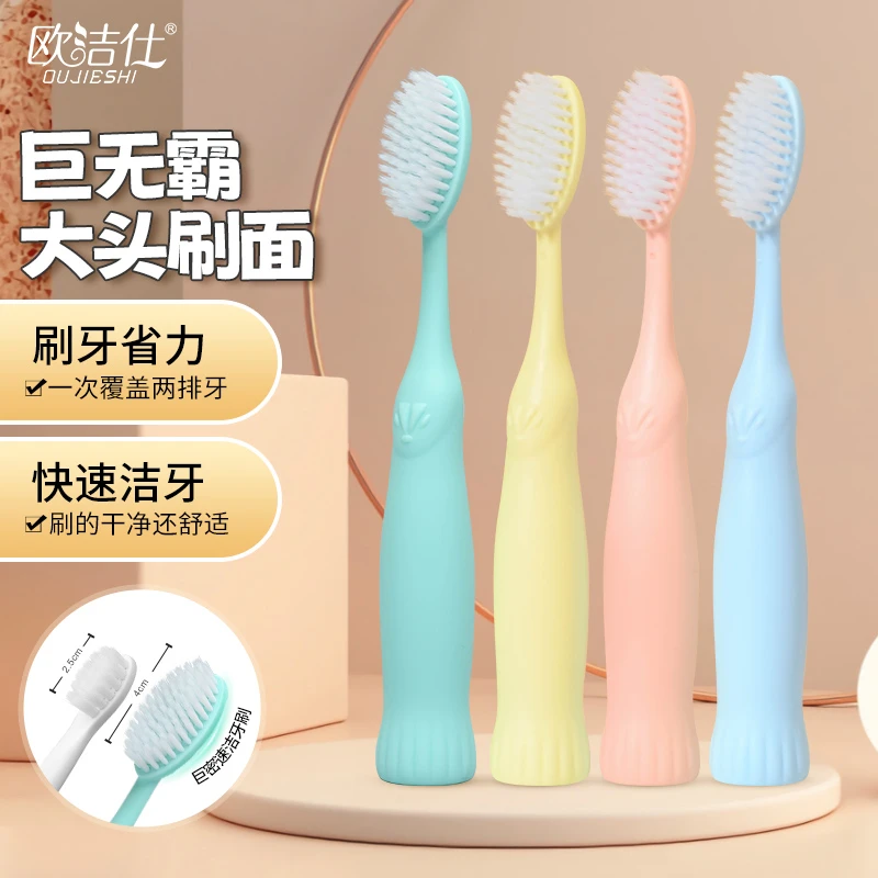 网红巨无霸大头牙刷超软细毛宽头护龈成人情侣款（短视频）