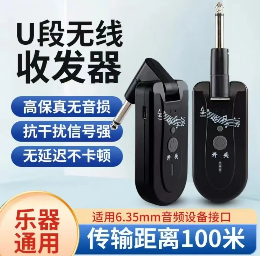 音频无线收发器适用于吉他电吹管等乐器无线连接大疆收发器