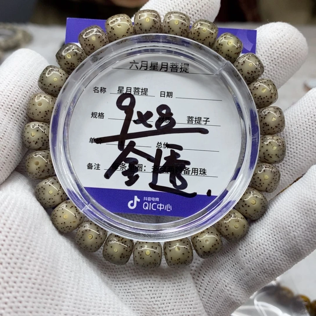 星月菩提吊坠星月