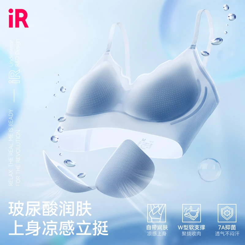 IR玻玻杯凉感内衣7A抑菌透气冰感舒适无钢圈吊带美背文胸