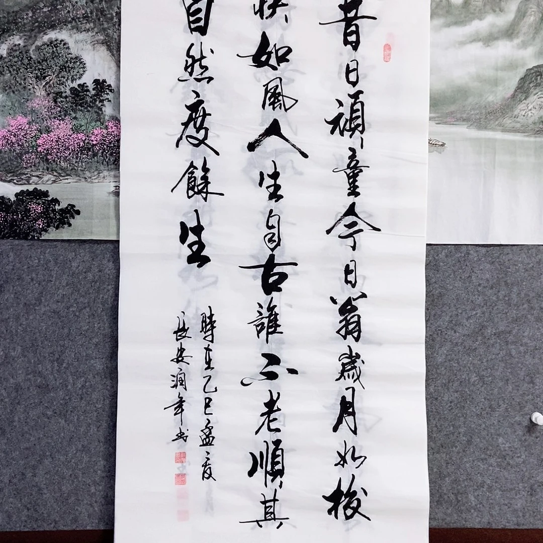 书法老师书画作品