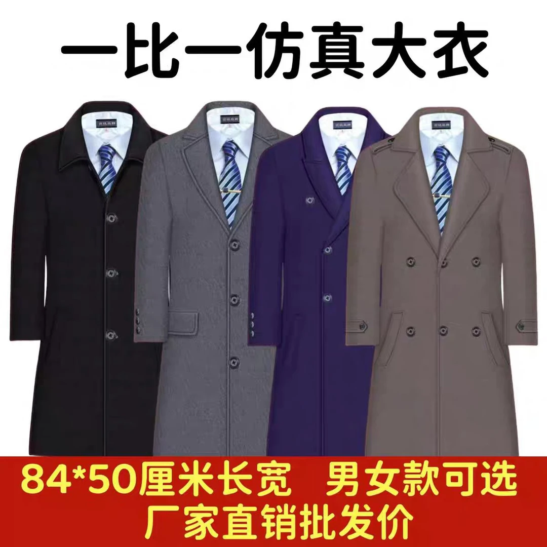 大款时尚男女寒衣大衣长款纸衣服寒衣节纸衣仿真纸大衣风衣