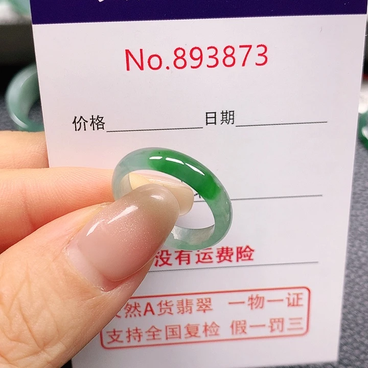 未镶嵌戒指翡翠雏*15号