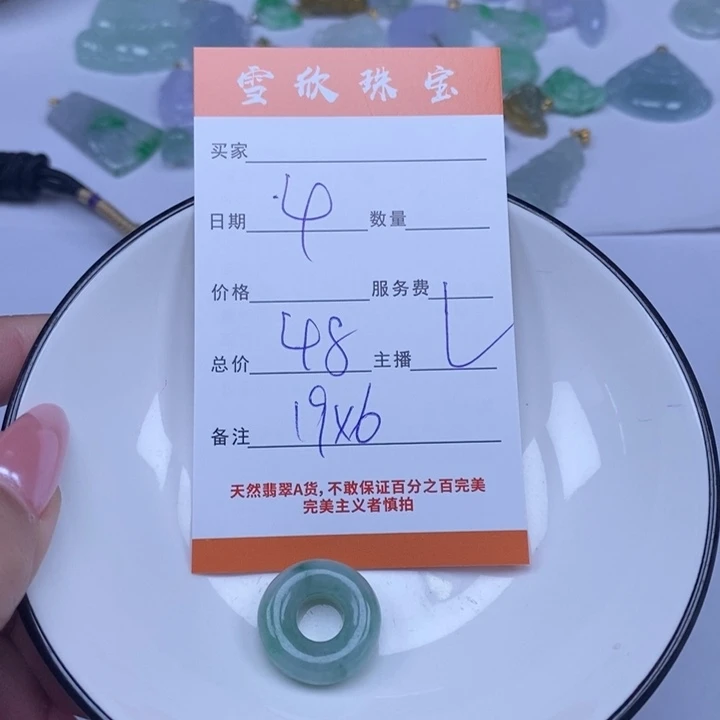 颈饰未镶嵌翡翠翡翠