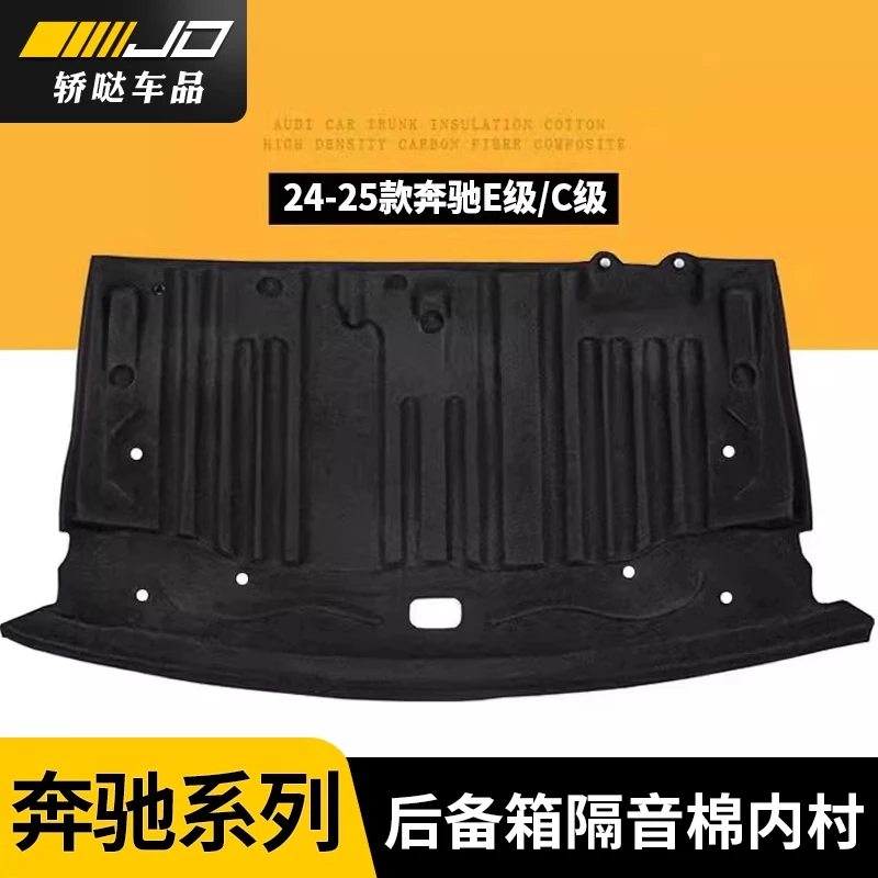 25款奔驰E级E300L后备箱隔音棉尾箱顶部内衬专用c260l改装饰用品