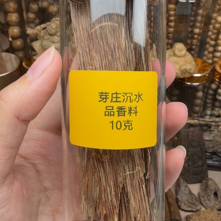 沉香沉香碎屑芽庄沉水品香粉10克