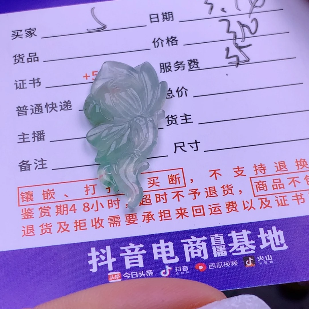 翡翠未镶嵌挂件s****7翡翠