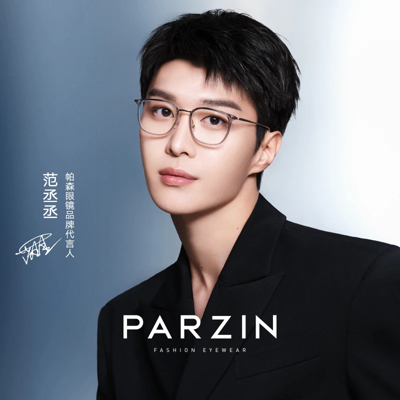 帕森新款光学眼镜范丞丞同款钛材质超轻眼镜架时尚近视镜PZ62027