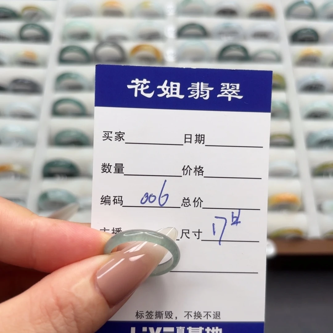 翡翠戒指未镶嵌翡翠