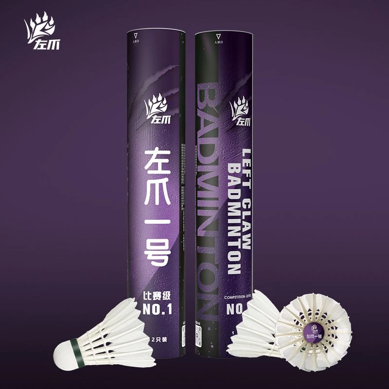 正品左爪一号羽毛球口粮球系列飞行稳定耐打比赛羽毛球