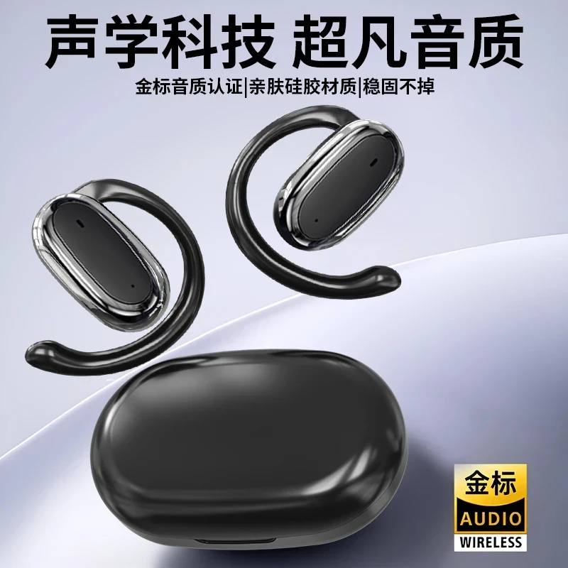 柏林之声可调节180°旋转挂耳式无线游戏运动蓝牙耳机超长续航