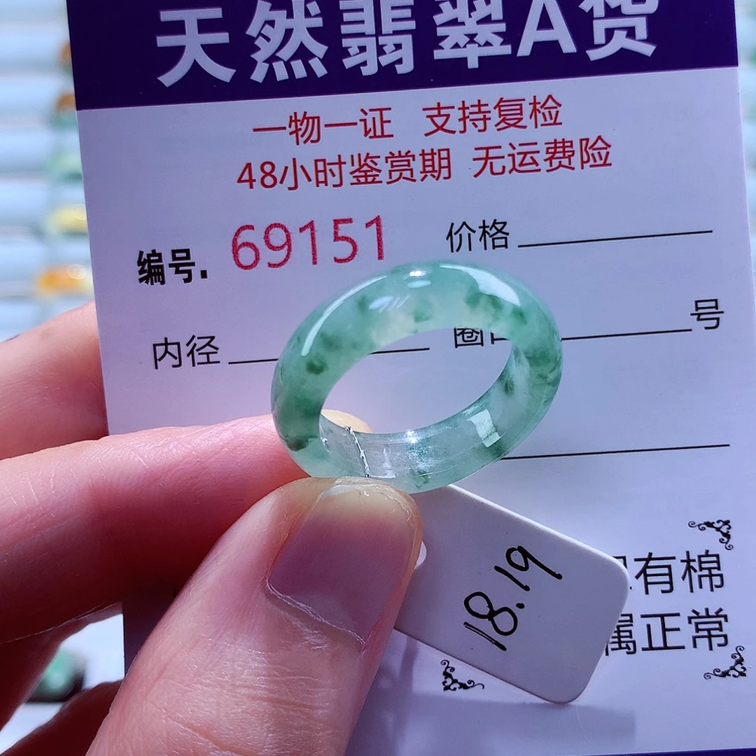 未镶嵌戒指翡翠翡翠