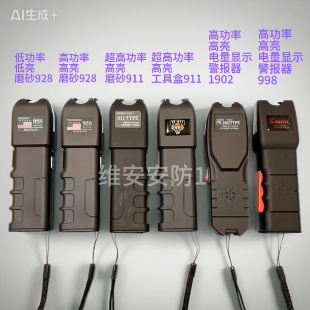 原厂正品美版928大功率多功能防身手电筒应急防爆电击防卫器具