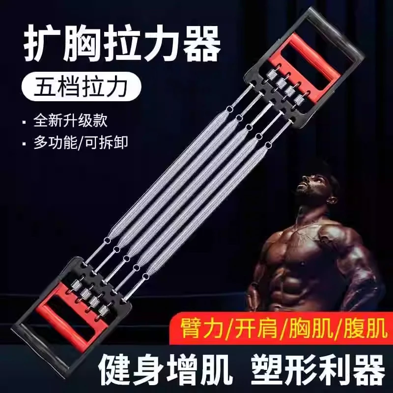 扩胸拉力器男多功能训弹簧拉力绳练仰卧起坐拉身器材脚蹬拉背神器
