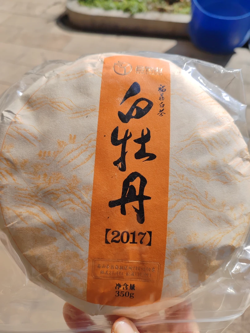 【高山系列】2017白牡丹，老牡丹饼茶