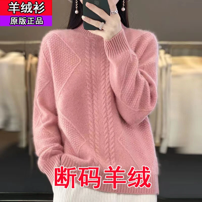 2025秋冬季新款羊毛衫女冬菱形绞花加厚半高领针织毛衣打底内搭