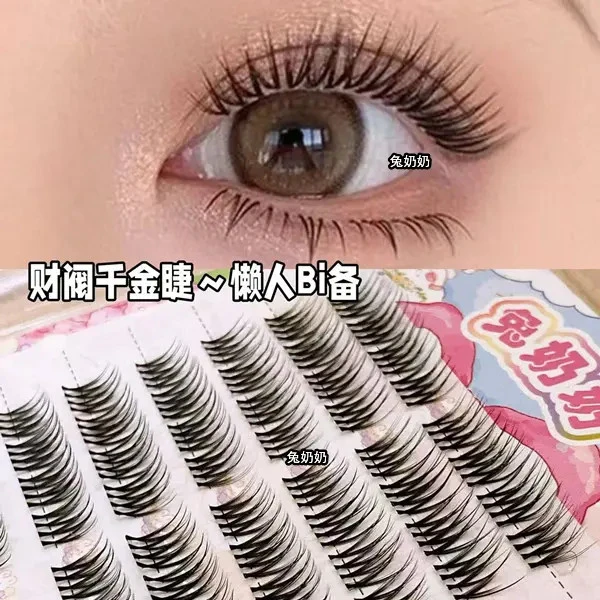 兔奶奶X8大容量韩系女团财阀千金贵气感睫毛懒人分段假睫毛上镜