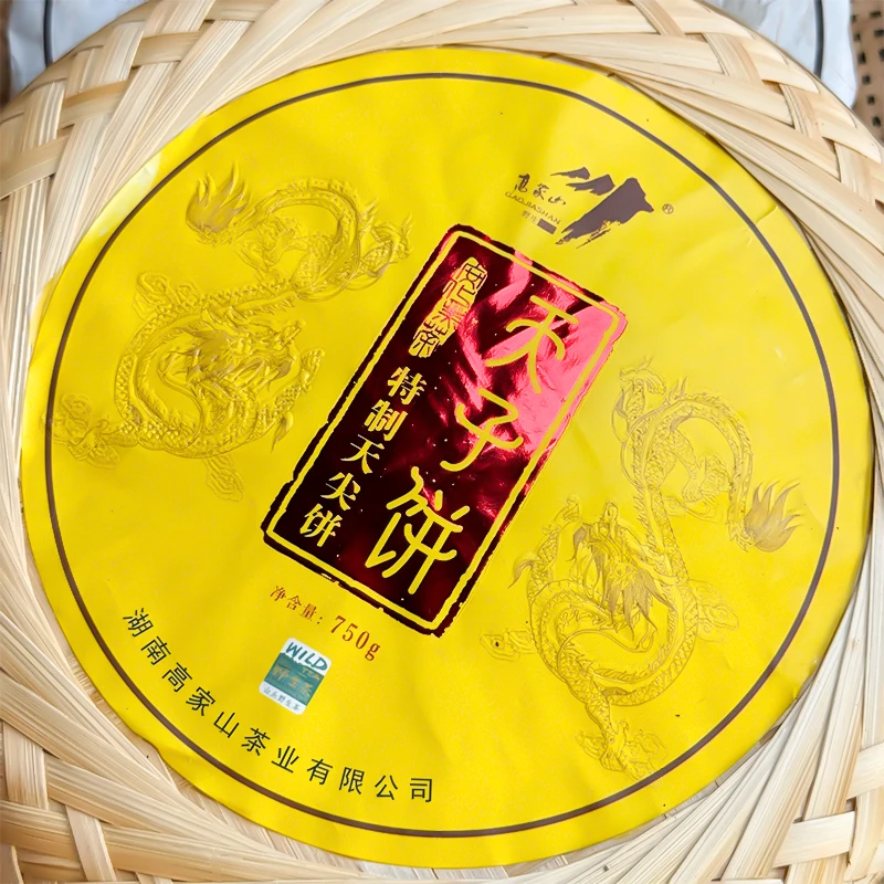 高家山野荒黑茶湖南安化黑茶2016年五龙山天子饼750g