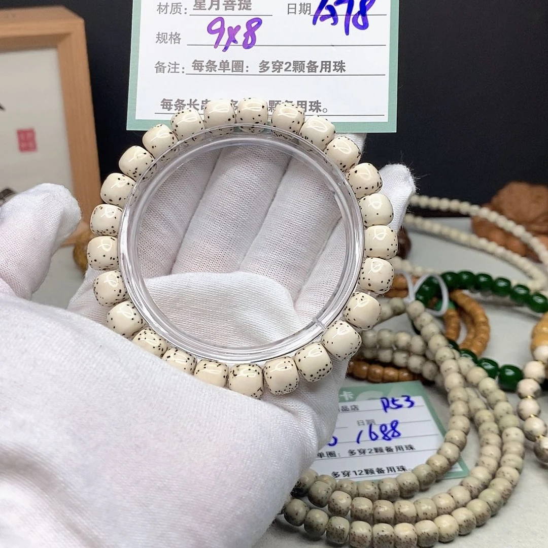 星月菩提手串11112222PA78