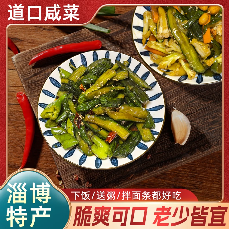 淄博特产道口咸菜黄瓜八宝新鲜脆嫩油焖咸菜纯手工腌制下饭咸菜丝