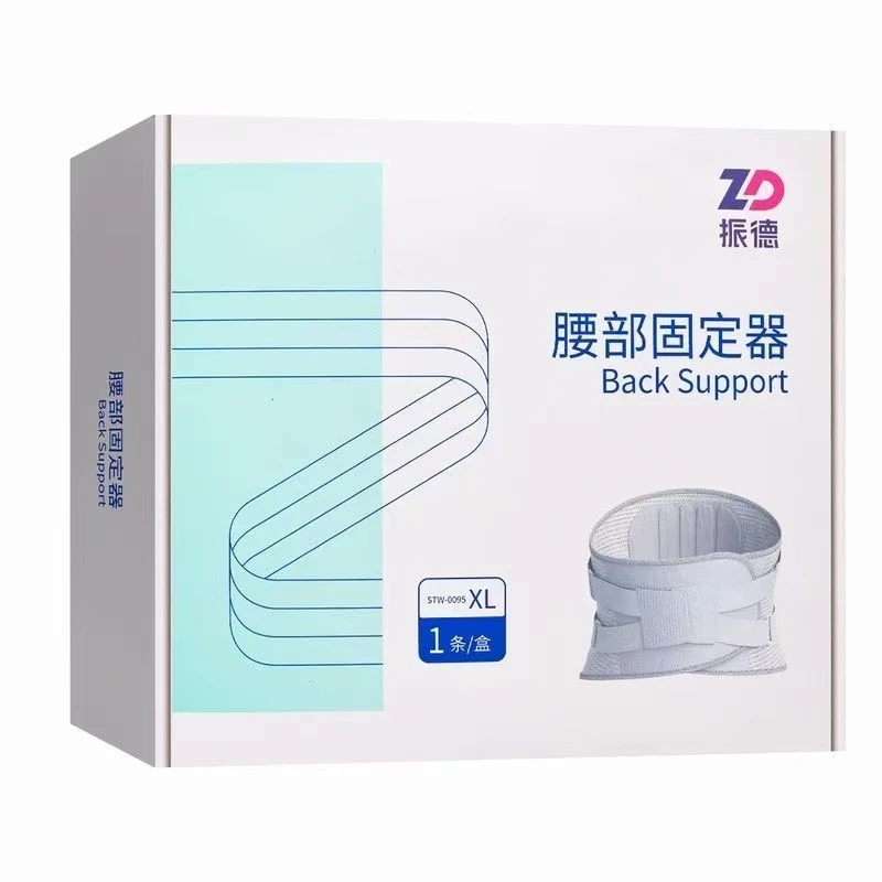 振德腰部固定器