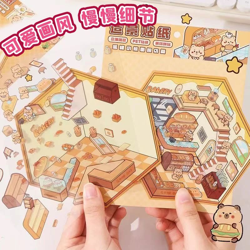 【小号对对碰】创意3D造景小屋立体贴纸书解压益智沉浸式diy玩具
