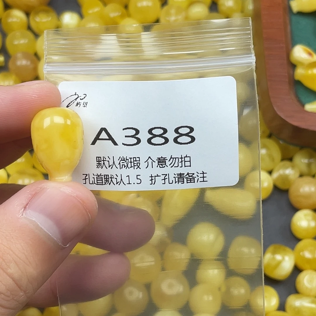 未镶嵌蜜蜡珠宝奇石