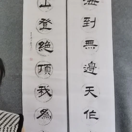 开***喜书法书书屋书法作