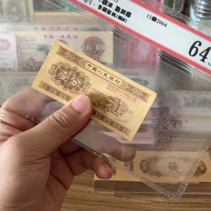 长号一分8成新有油墨金马号