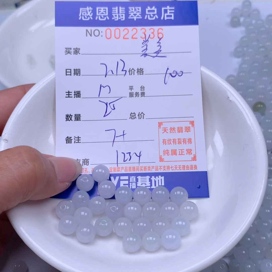 翡翠手链足铂镶嵌美*美