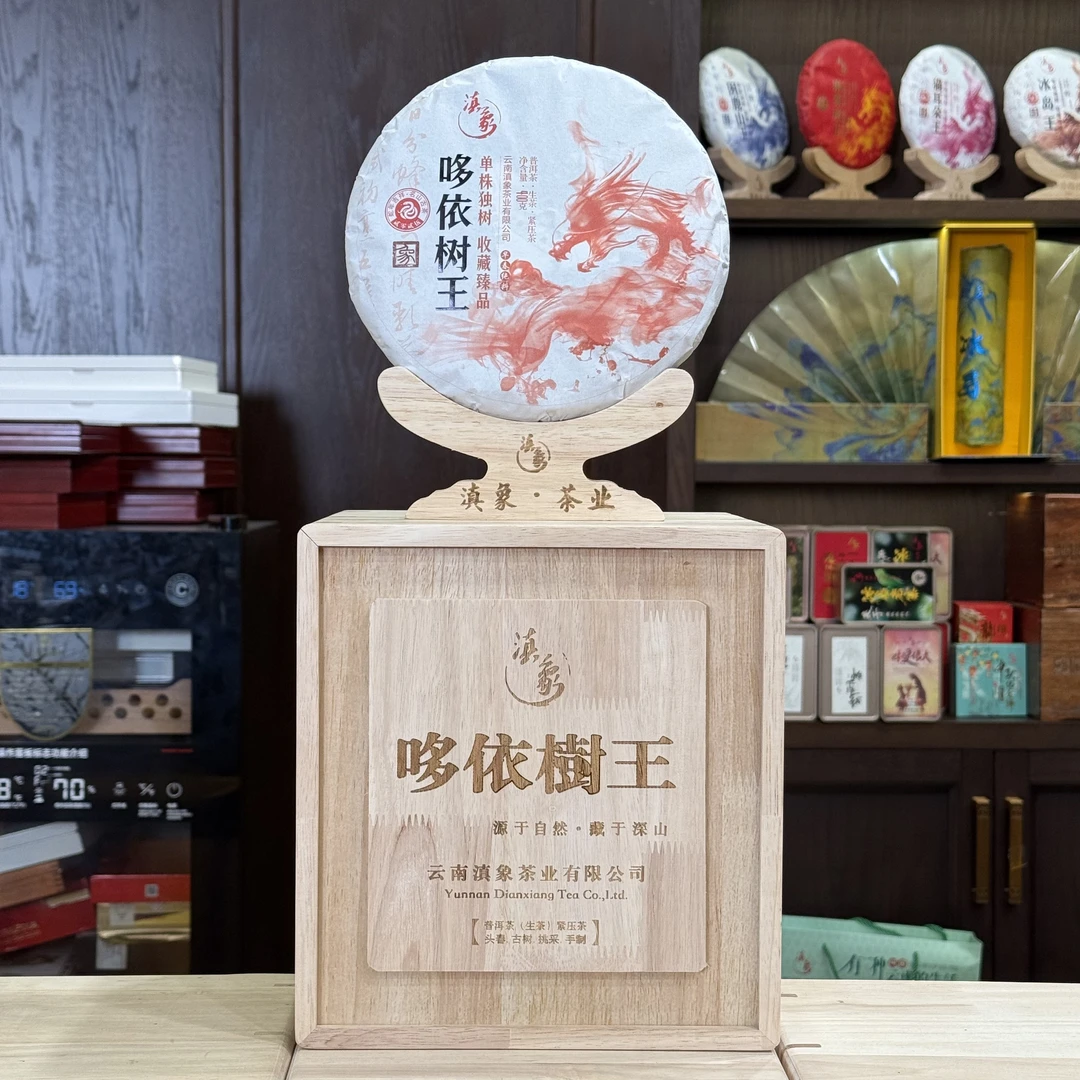 【云南滇象普洱茶】2025年哆依树王·单株独树 生茶 饼茶 400g 6饼