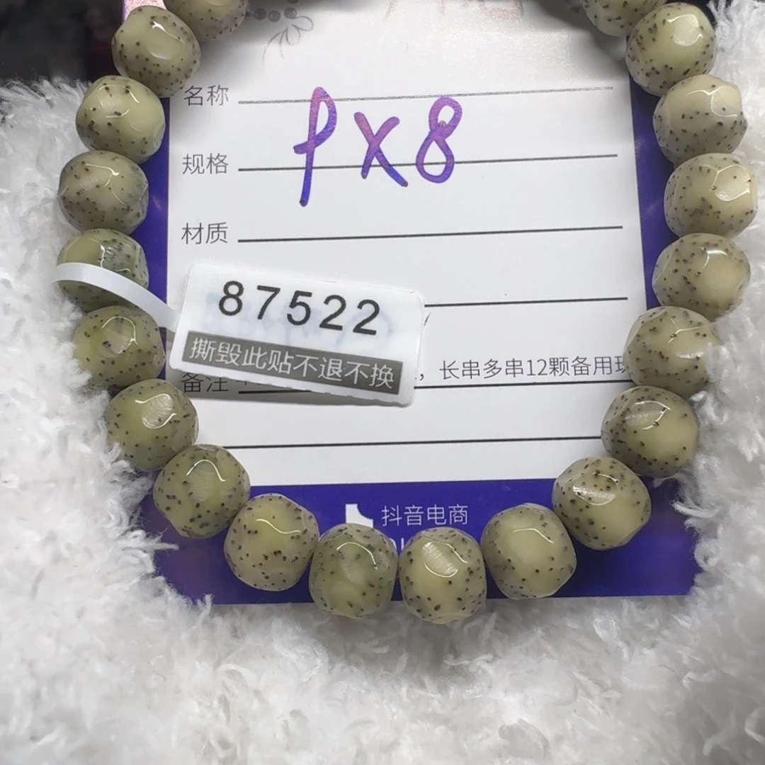 吊坠星月菩提87522////////