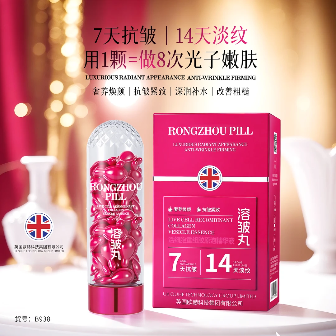 【PQQ主攻-抬头纹-法令纹-静态皱纹-】活细胞重组胶原精华液