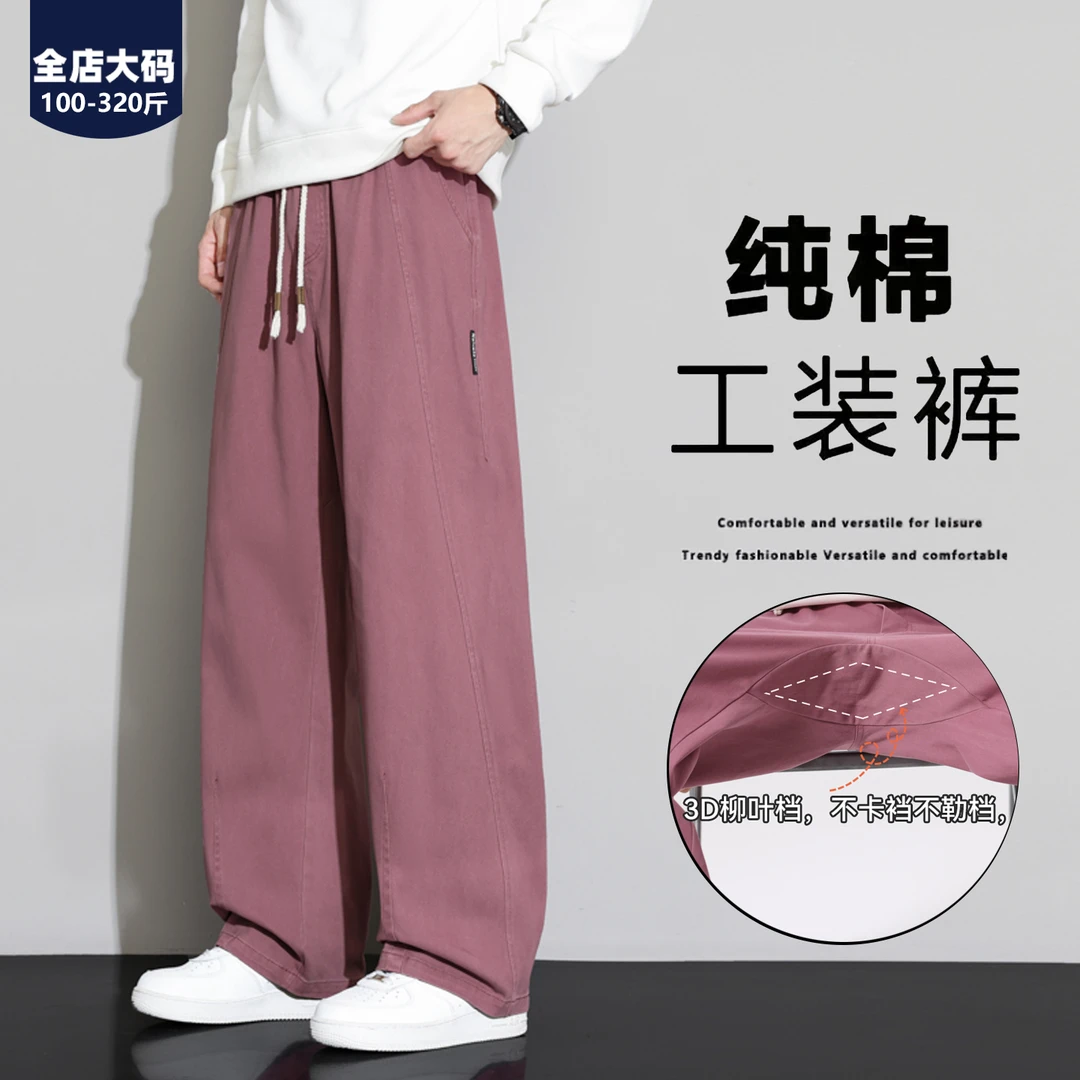 胖胖森大码美式复古休闲裤男款春秋柳叶裆宽松长裤加肥加大工装裤