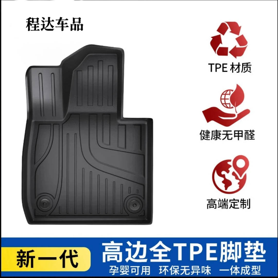 【适用于腾势 适用Z9/N7专用TPE防水防污防油脚垫双层地垫改装用品