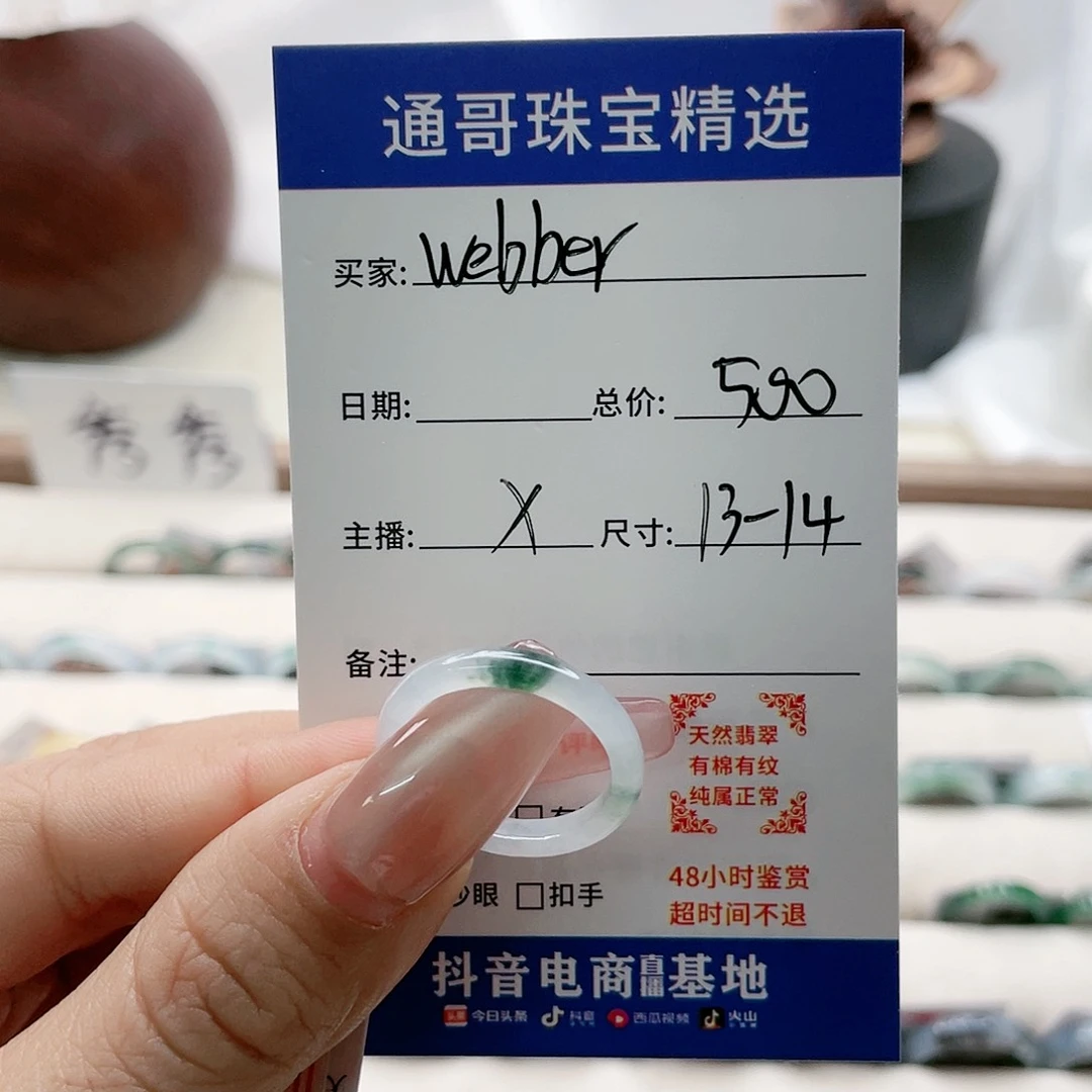翡翠戒指未镶嵌w****rf b nc b n