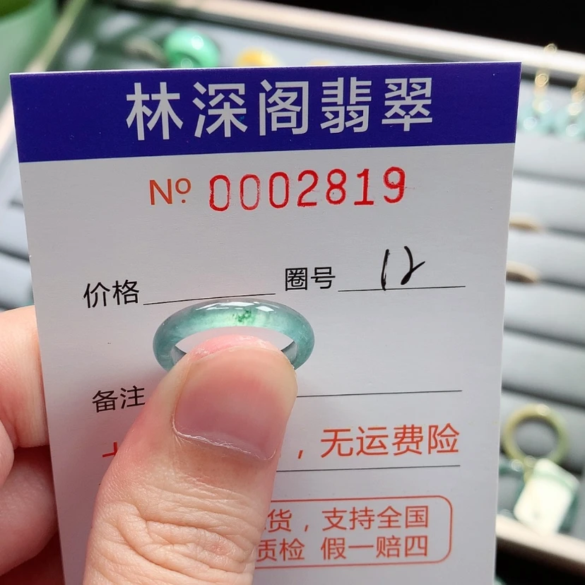 【闪购商品】未镶嵌戒指翡翠