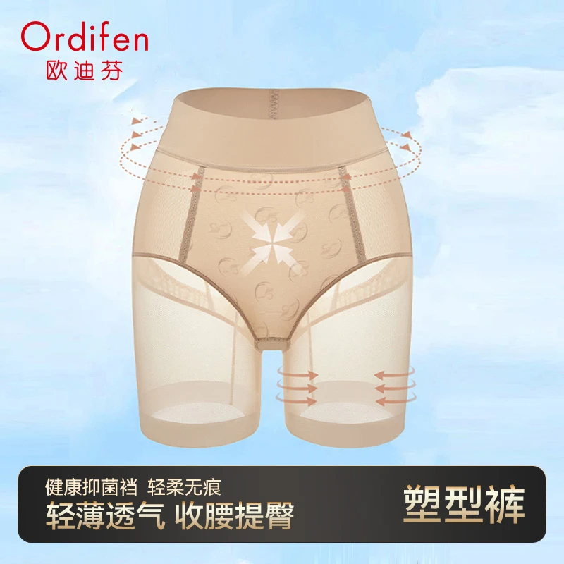 Ordifen/欧迪芬女士收腹提臀塑身裤塑形塑身透气裸感无痕流光风