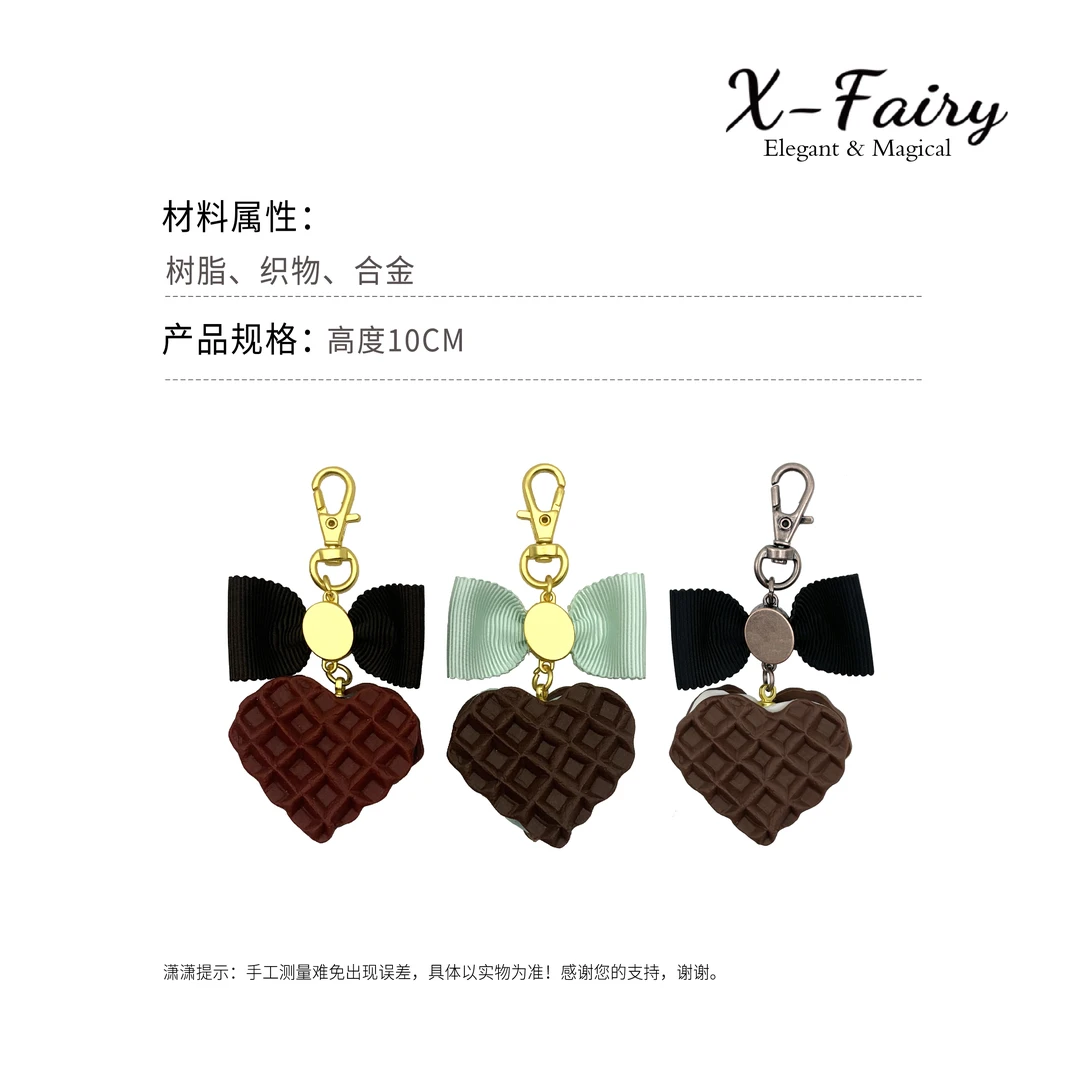 出日爱心华夫饼可爱食玩包挂钥匙扣