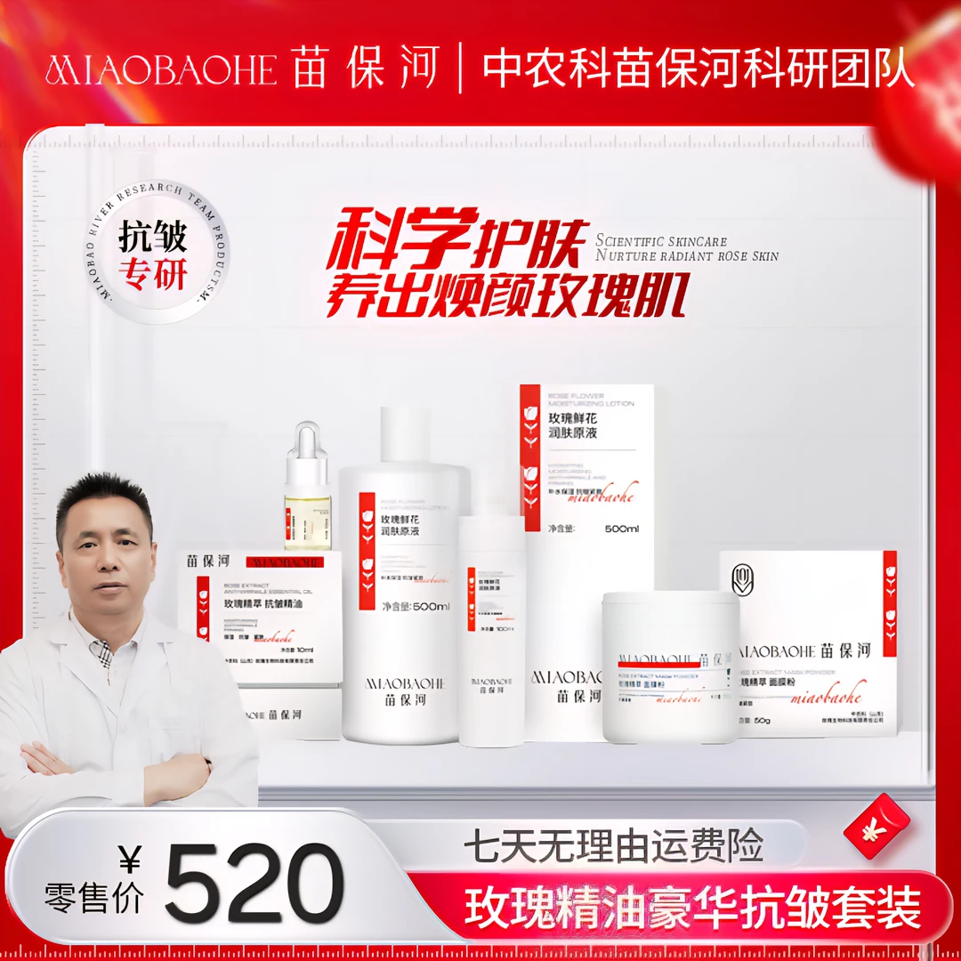 【双节特惠】玫瑰精油水油粉组合套装礼遇双节