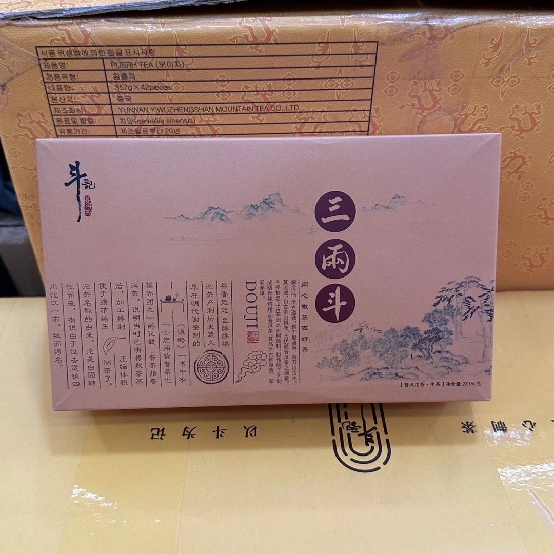 斗记2010年三两斗沱茶300克/盒生茶