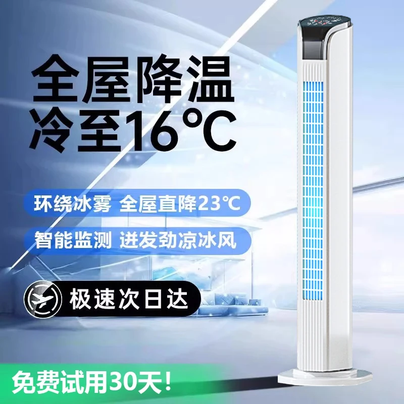 小米有品2025新款空调扇家用静音可移动冷气扇电风扇落地扇冷风机